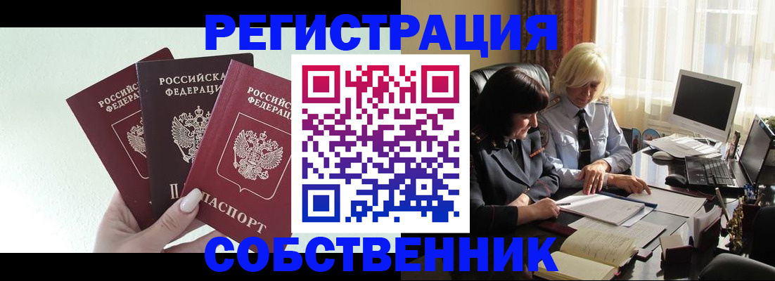 прописка гарантия в Ермолино