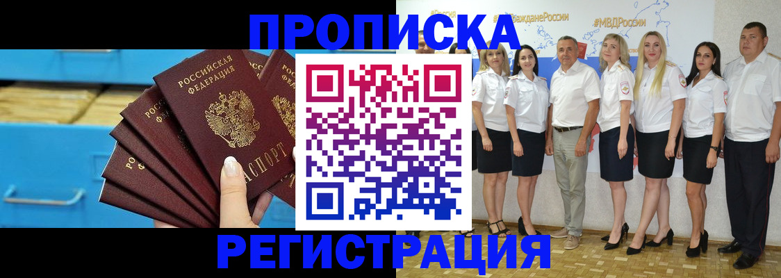 найти адрес прописки в Ермолино